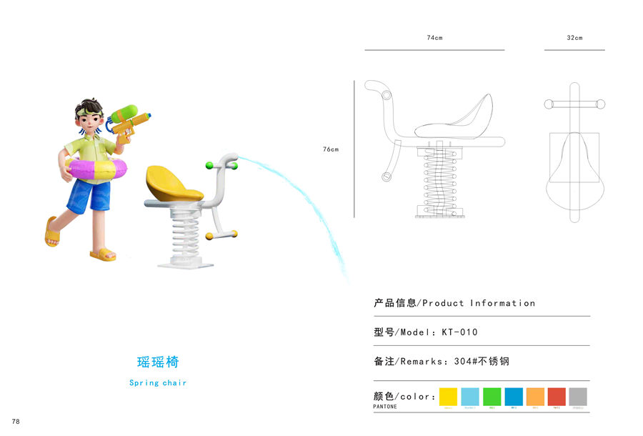 噴水搖馬|戲水小品
